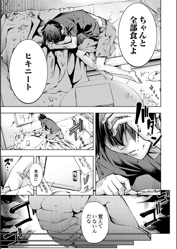 ぱらだいすファーム 〜オレの人間農場開拓史〜【デジタル特装版】_5枚目の画像